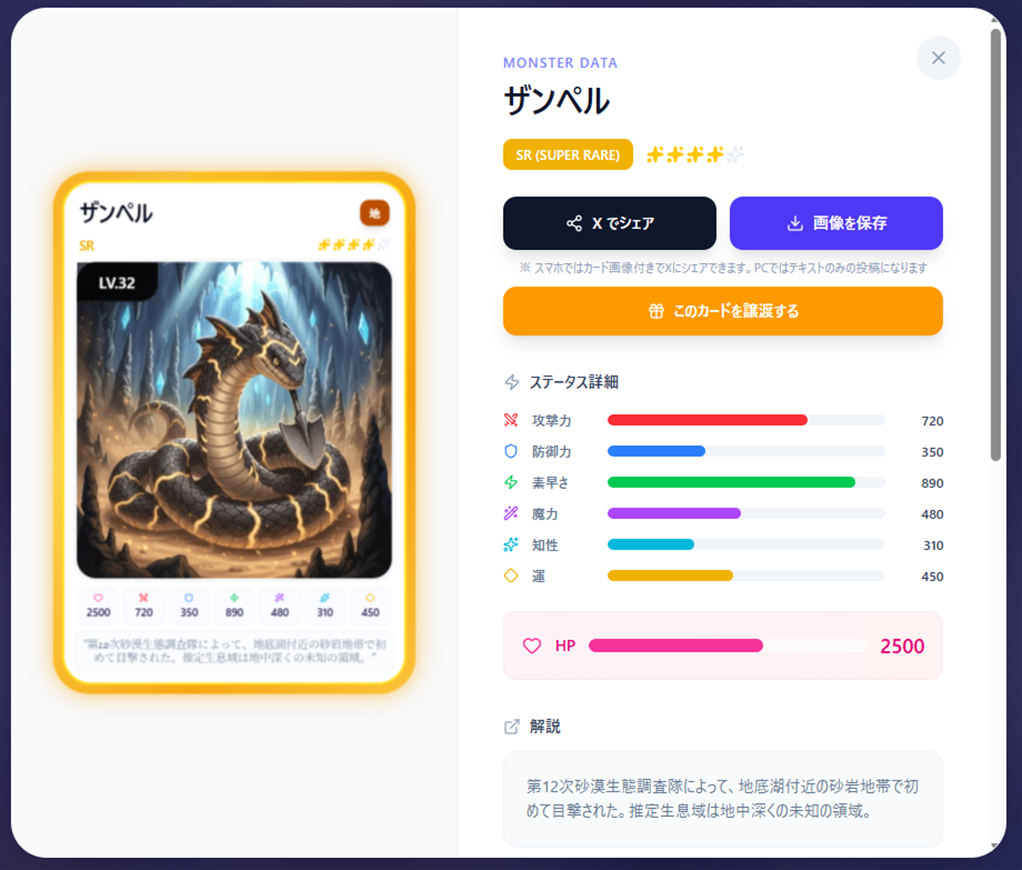 カード詳細（上部）